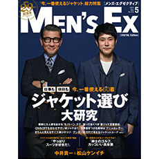MEN'S EX 29周年記念号にARIESTORO・バネリーノが掲載されています