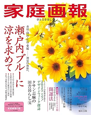 家庭画報2025年月号にバネリーナエレガンスラインが掲載されています